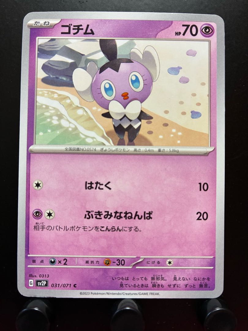 Rakurakudo] Pokeka Gothita