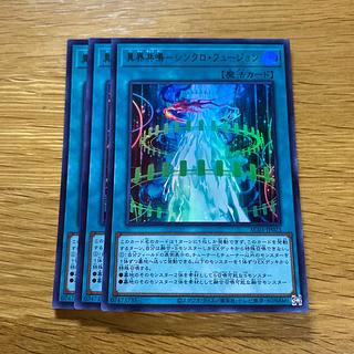 Cross World Resonance-Synchro Fusion Ultra Rare JP025