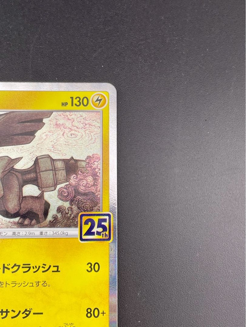 【中古品】ゼクロム　s8a E 011/028 ソード＆シールド　拡張パック　25th ANNIVERSARY Collection ポケモンカード 1枚