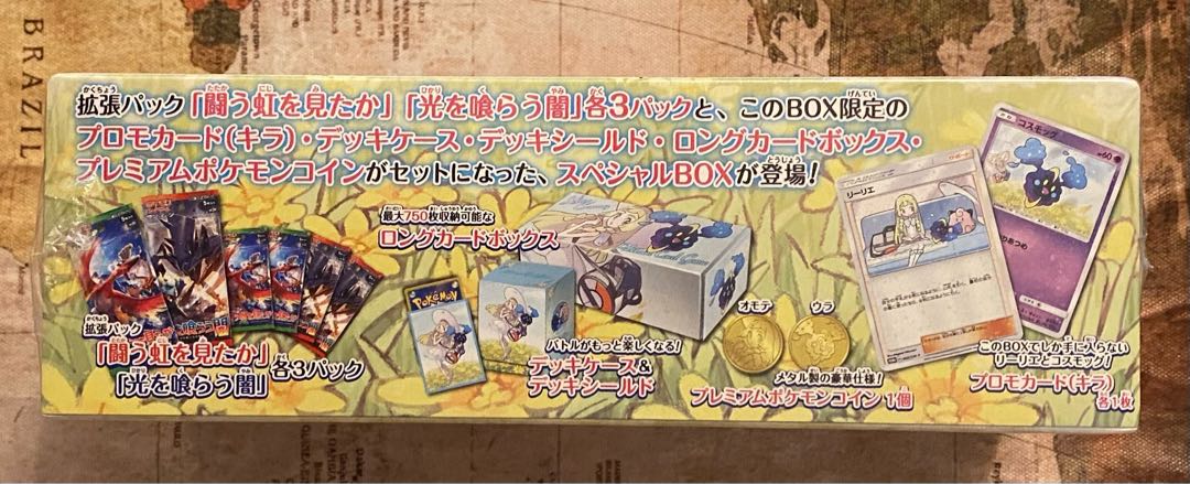 スペシャルBOX リーリエ&コスモッグ 未開封BOX 1BOXの通販 スペシャルBOX リーリエ&コスモッグ 未開封BOX 1BOXの通販