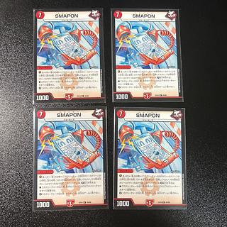 four flat objects (e.g. tickets, pieces of cloth, etc.) SMAPON U 49/68