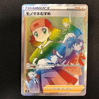 モノマネむすめ」の激安通販 | magi モノマネむすめ」の激安通販 | magi
