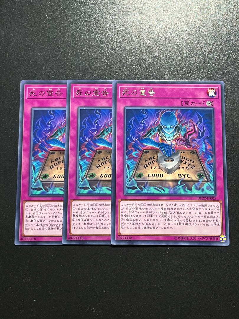 Yu-Gi-Oh Studio 3 copies Sentence of Doom Rare JP005
