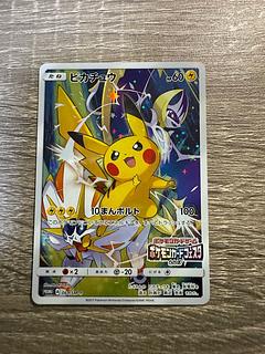 Pikachu (Pokémon Card Festa 2017) PROMO 061/SM-P