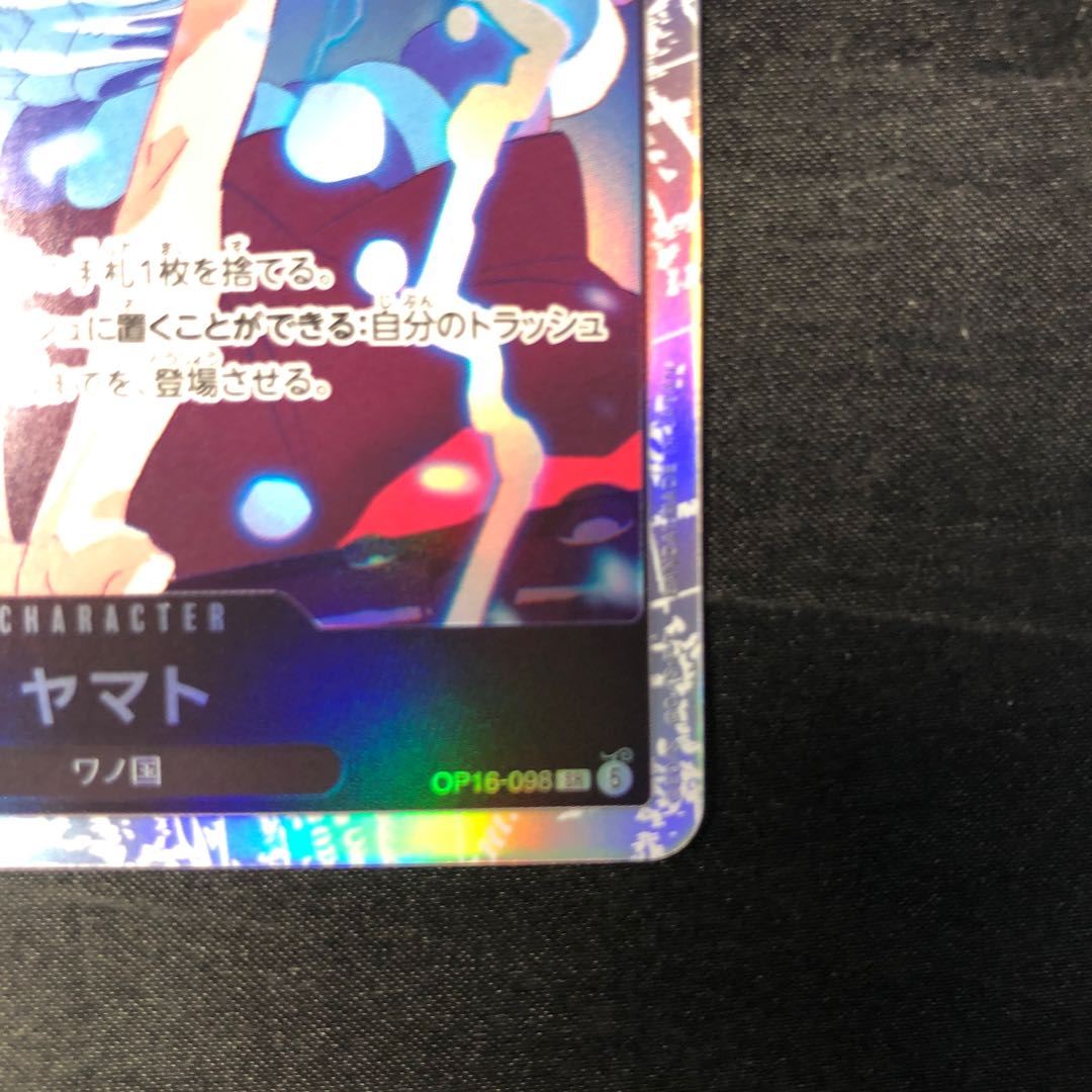 ヤマト SR OP16-098 1枚