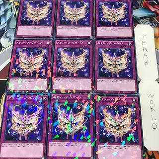 Xyz Reborn SPWR 1 Normal Parallel, Trap, Set of 9, Tera. 9枚