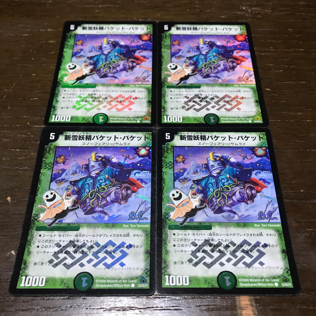 斬雪妖精バケット・バケット(H.C) C-foil 53/55/Y7