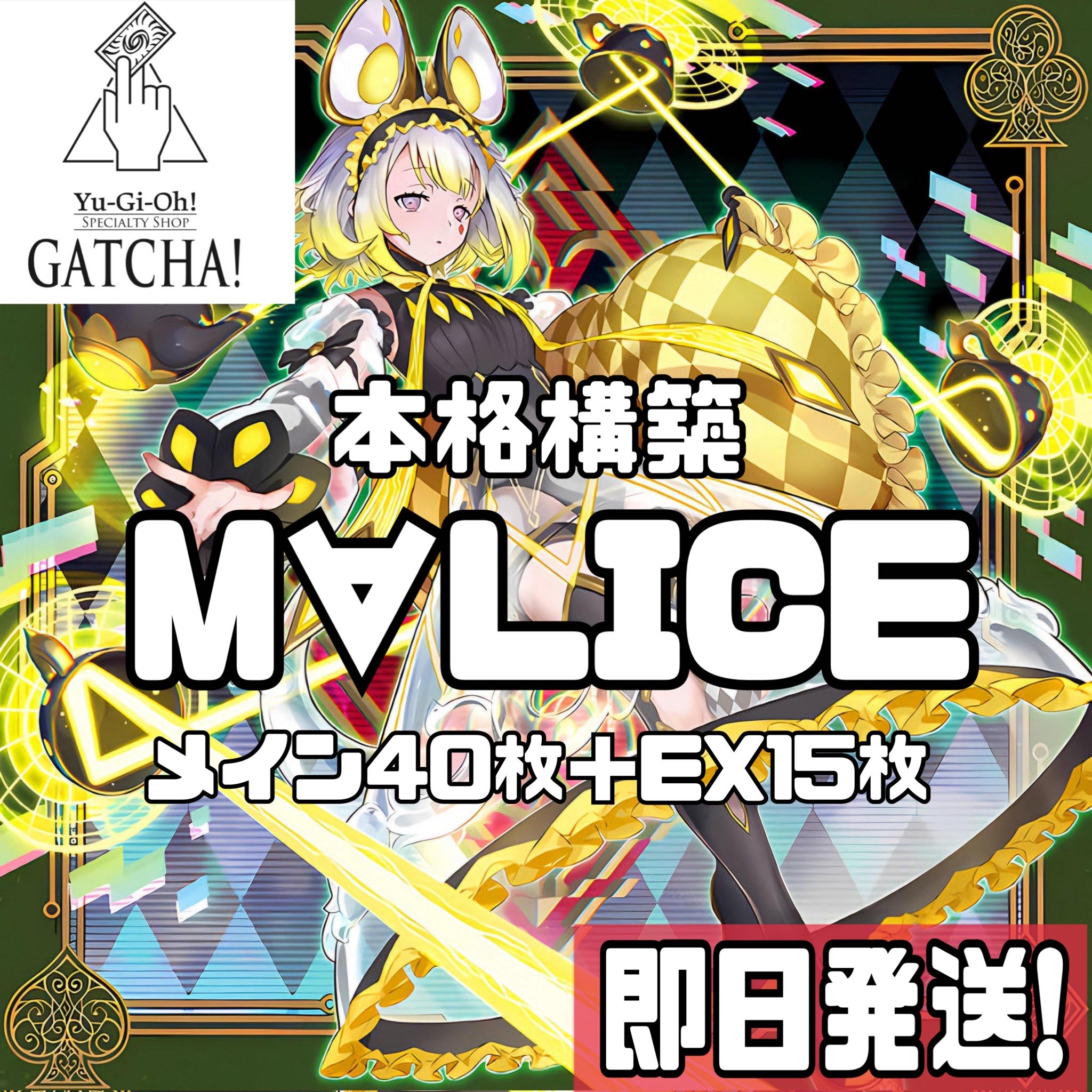 即日発送！【M∀LICE】マリス　デッキ　遊戯王　M∀LICE〈P〉White Rabbit　 M∀LICE〈P〉Cheshire Cat M∀LICE〈P〉Dormouse M∀LICE IN UNDERGROUND