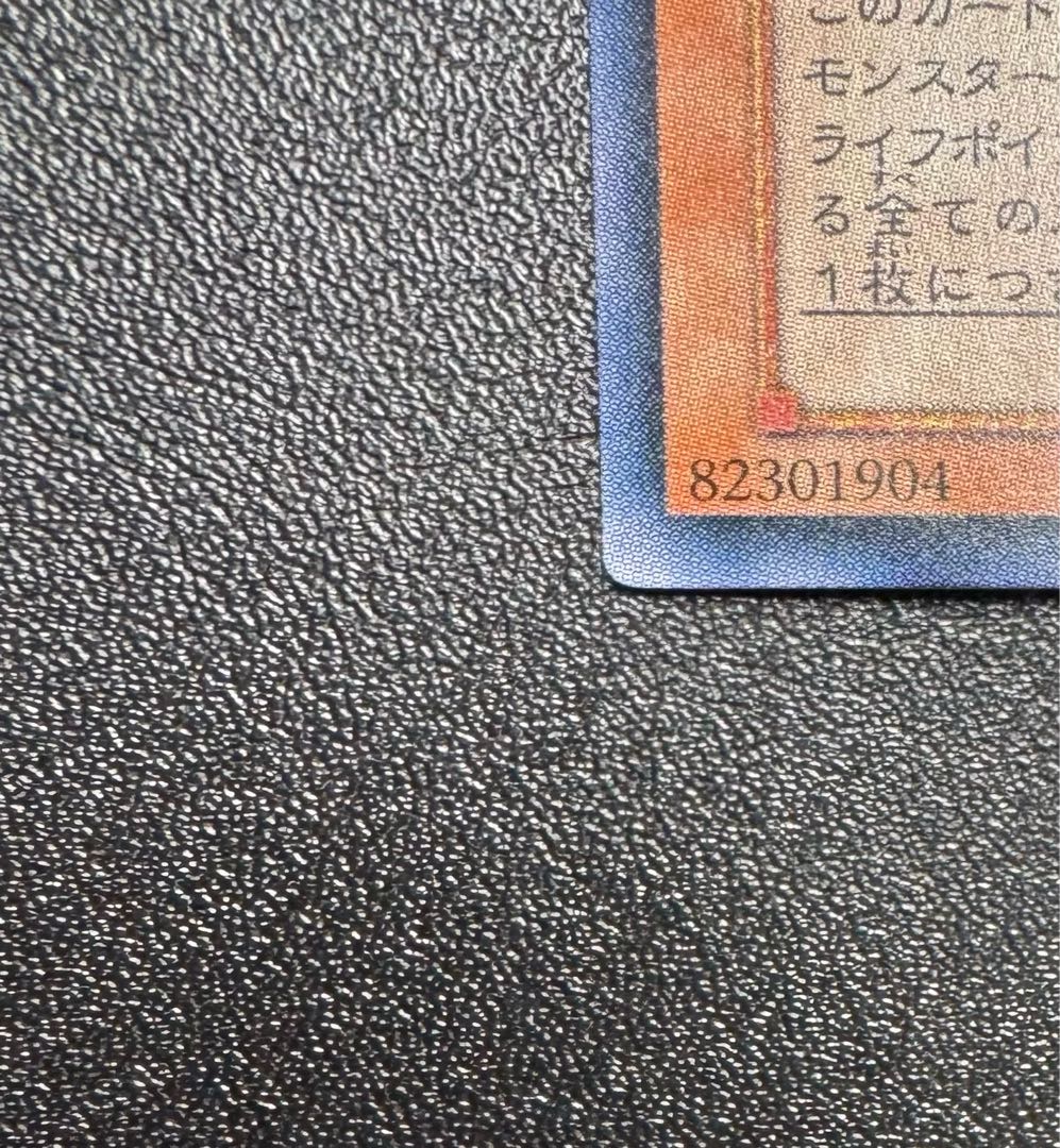 混沌帝龍-カオスエンペラードラゴン/ドラゴン族/ 遊戯王/レリーフ/アルティメットレア 1枚