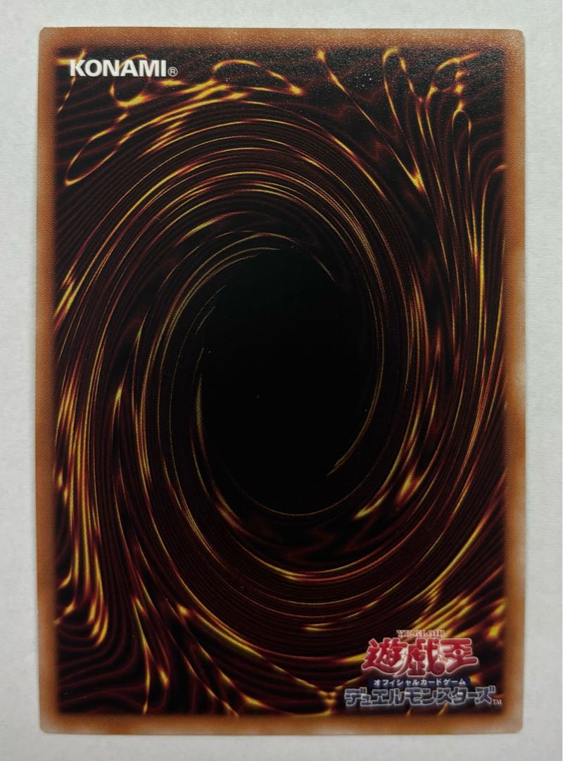 Sword Emperor - Tomuwa Kutsunagi Ultra Rare