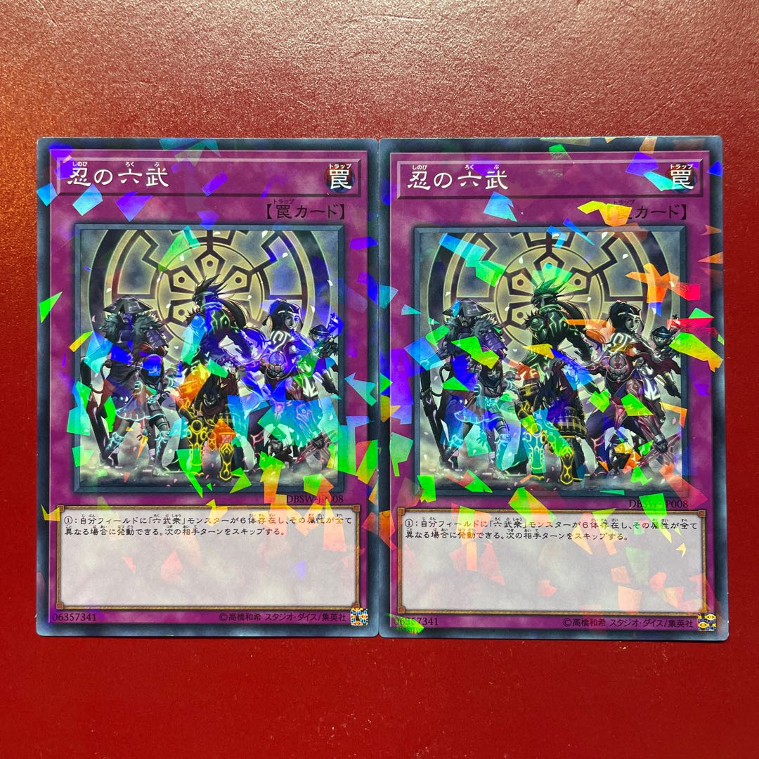 Agr Ahf The Six Shinobi Parallel Normal JP008 1枚