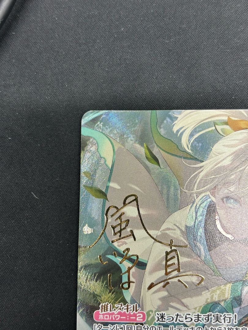 Kazuma Iroha (illust:Eda Toh) [SEC] {hBP06-003} holoka holololive card 1枚