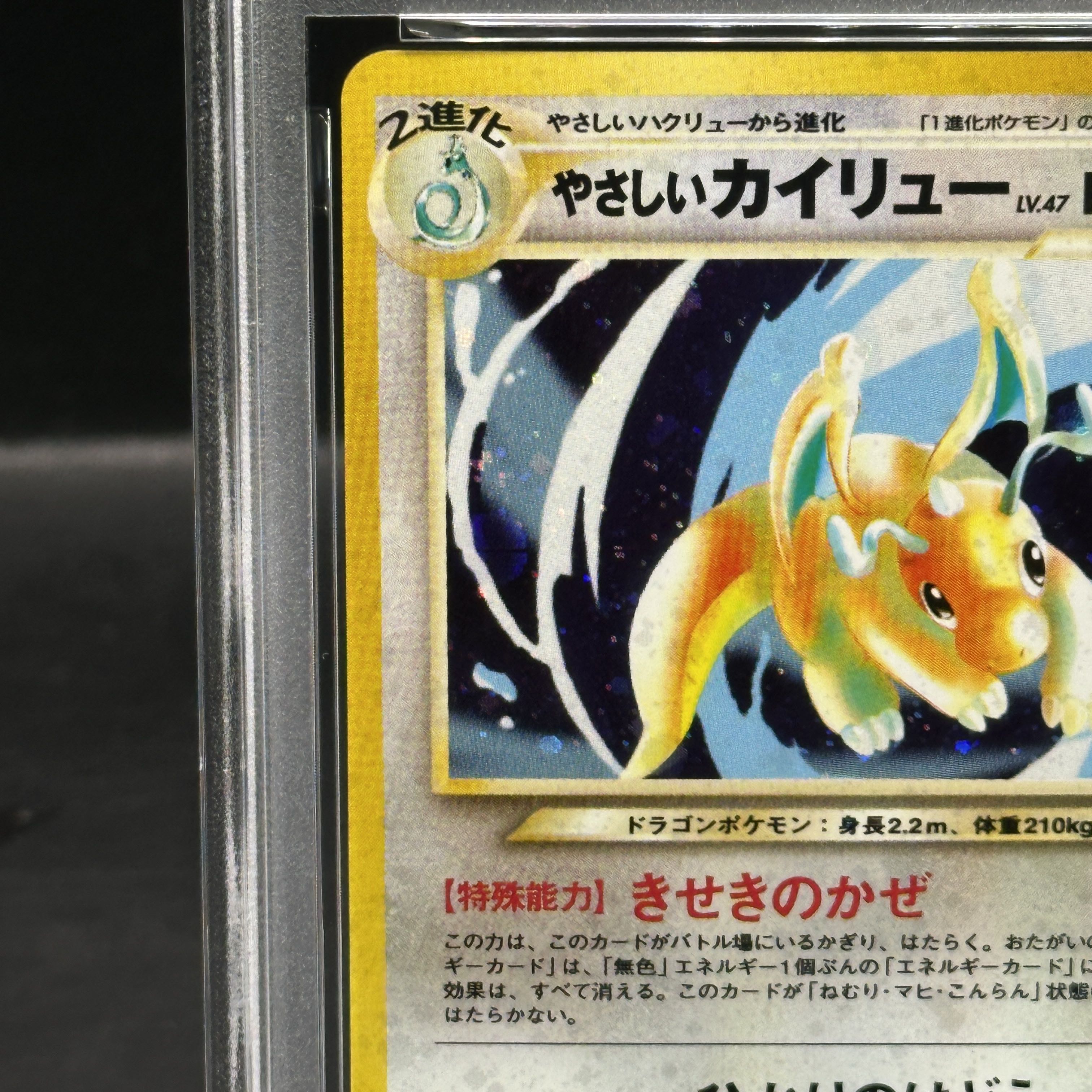 PSA9] Easy Dragonite Kira, old back ★ 1枚