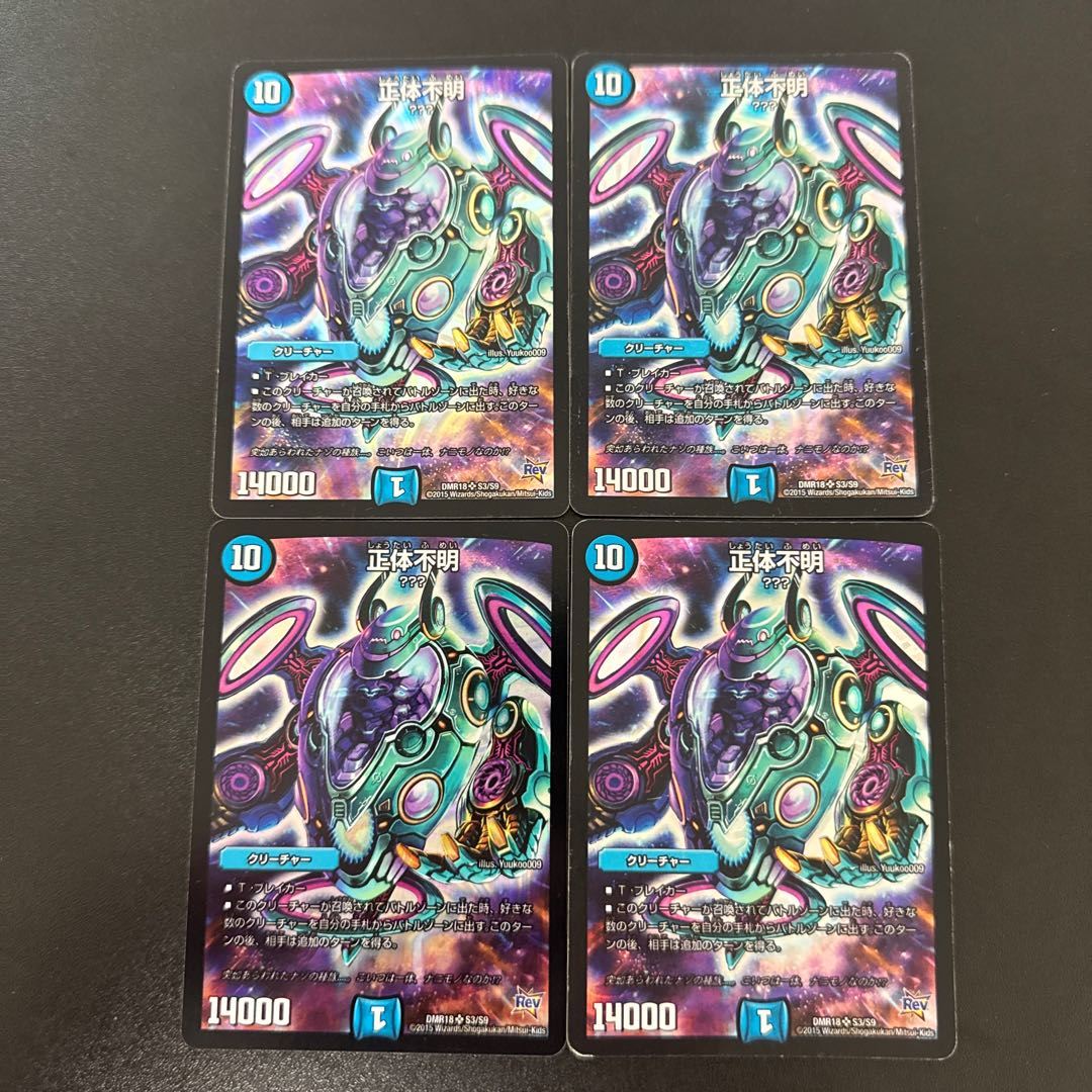 Unidentified SR S3/S9