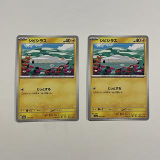 Pokemon Cards] Tynamo Set of 2 2枚