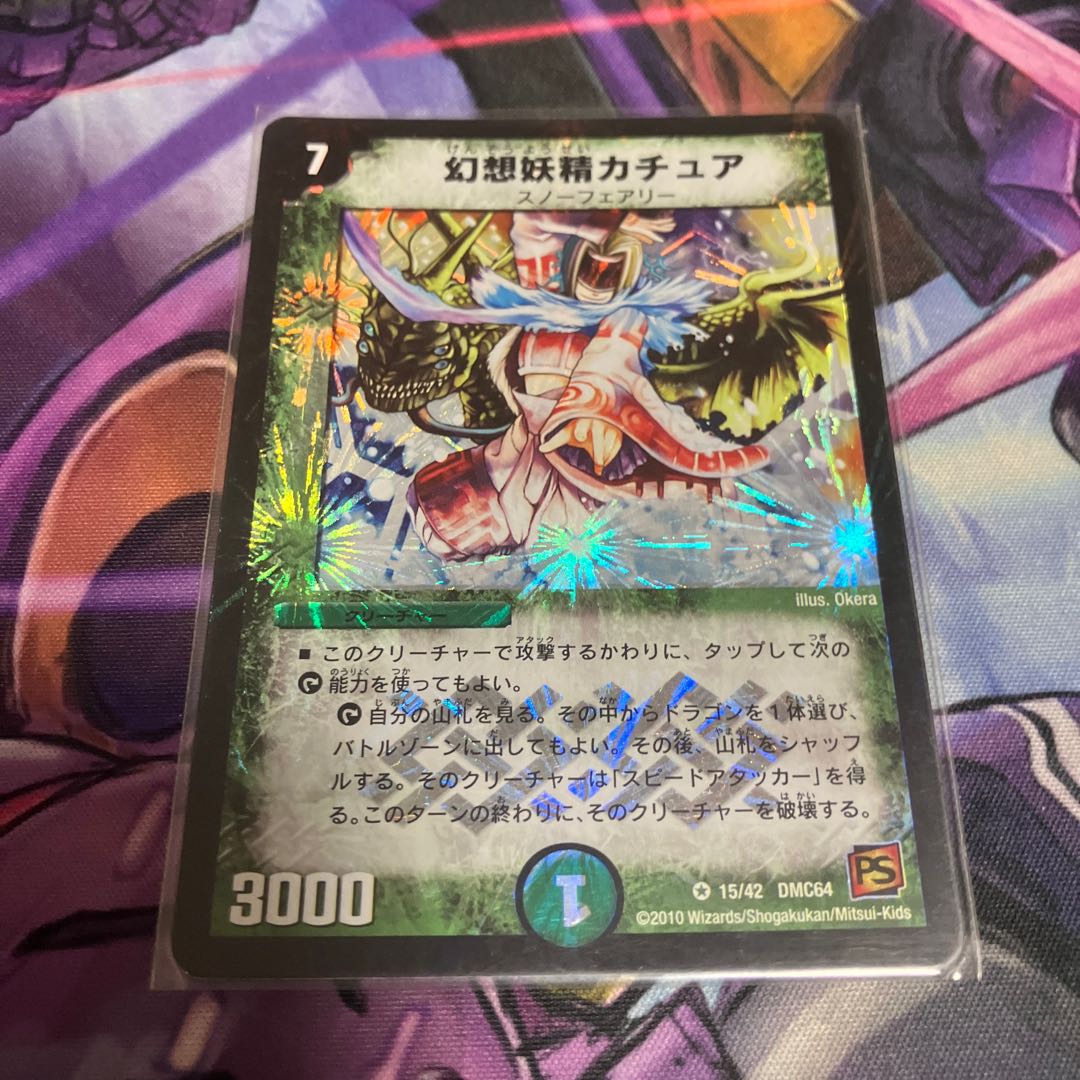 幻想妖精カチュア VR 15/42 1枚