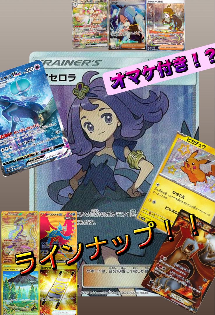 Pokémon Card (Pokéka) Oripa [For Order] New Low Oripa (2500 units in all)