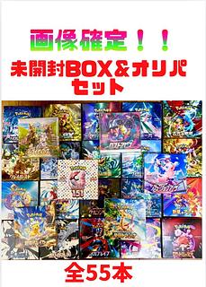 【スペシャルセット！1人限定！5本＋1本即決用】ポケモンカード！超絶セット！ 1枚