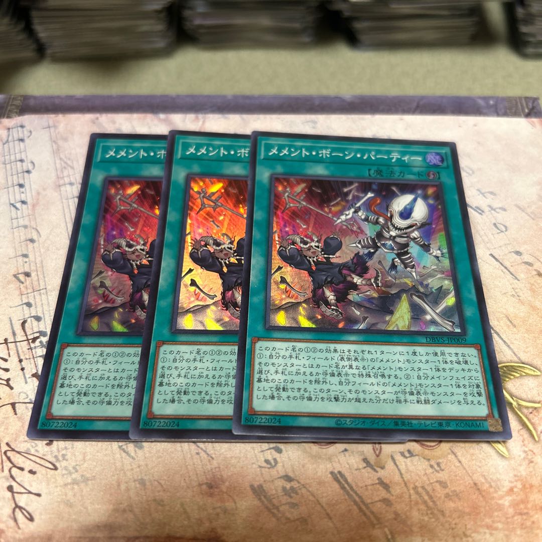 Memento Bone Party Super Rare JP009 3枚
