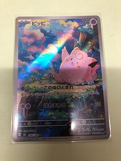 Clefairy AR 086/080 1枚