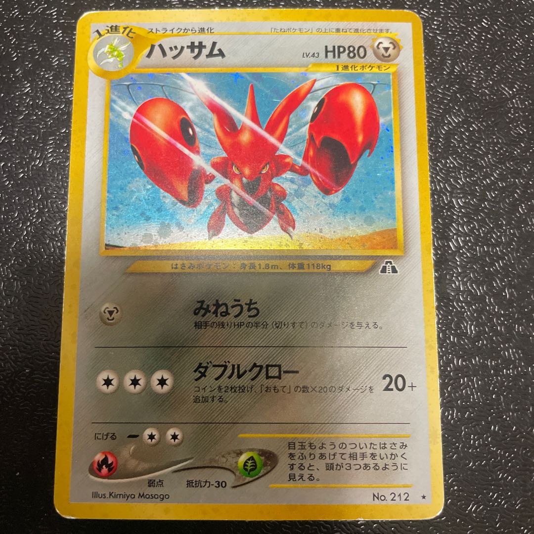 Scizor Kira Old back ★