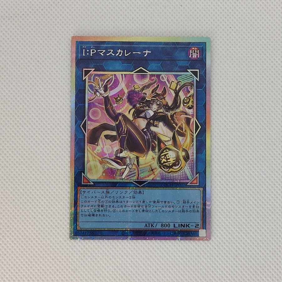 I：Pマスカレーナ プリズマティックシークレットレア LOCH-JP027 1枚