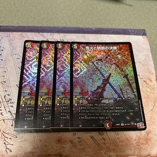 Will-o'-the-Wisp and Deceptive Spirits of the Môryô Decision SR S11/S11 4枚