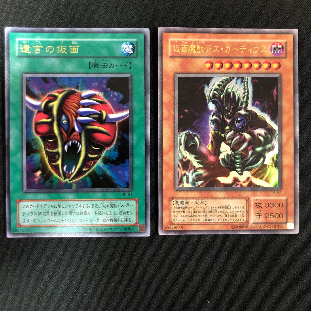 遊戯王 仮面魔獣デス・ガーディウス ウルトラ BGS9.5 Amazon.co.jp: G5