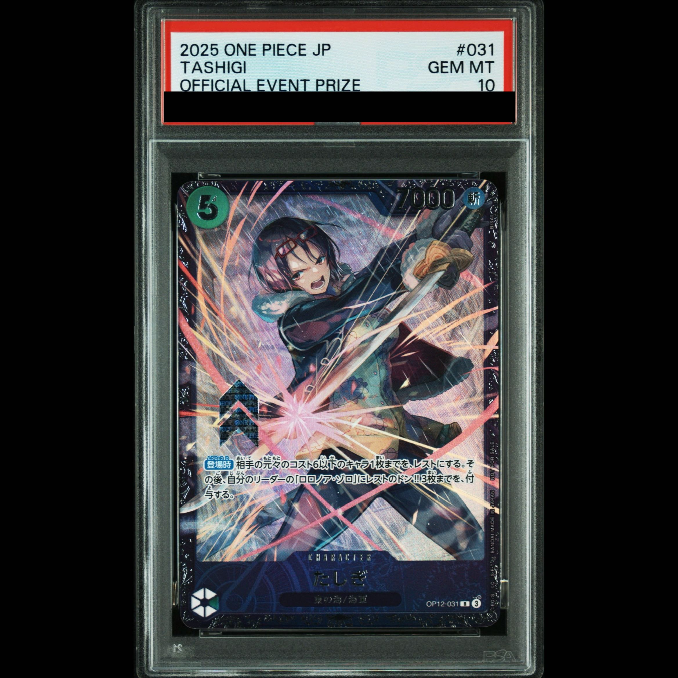 [PSA10] Tashigi (Parallel) (Flagship Battle 2025 October Top 8 Commemorative Item) R OP12-031 1枚