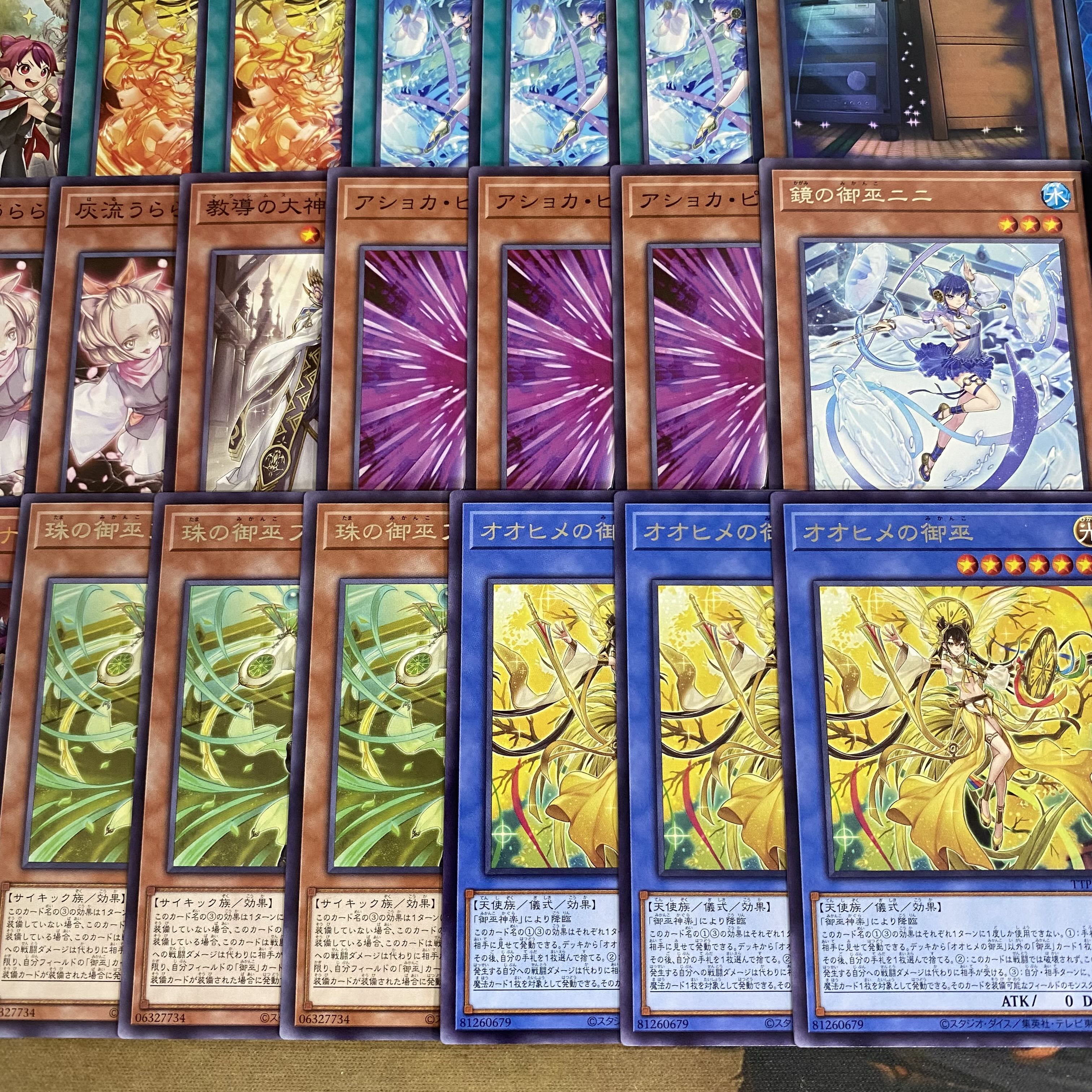 Mikanko the Priestess Deck | Yu-Gi-Oh! | Serious Deck Building | Uzuhime the Priestess | Furi the Priestess of the Pearl 1枚