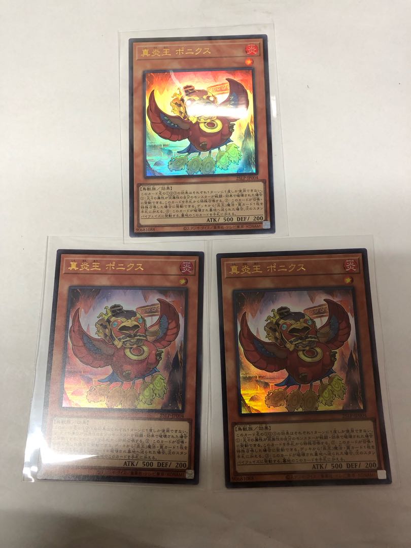 True Fire King Ponics (no logo) Ultra Rare 25LP-JP004