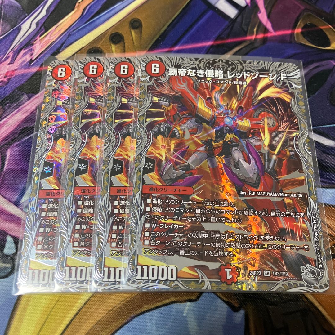 Invasion Without a Supreme Being Red XornF (Silver Treasure) SR TR3/TR9