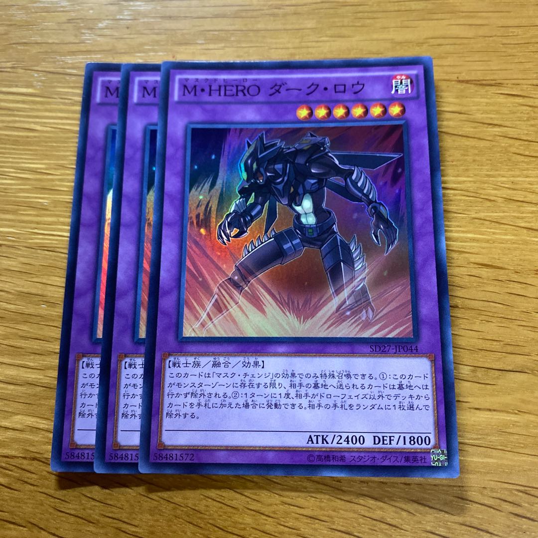 M・HERO ダーク・ロウ スーパーレア JP044 1枚