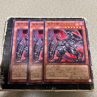 set of three Abyssal Beast Bal Kurama Normal JP004