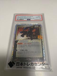 【PSA10】ブラッキー☆(スター) (25th) PROMO PROMO 012/025 1枚