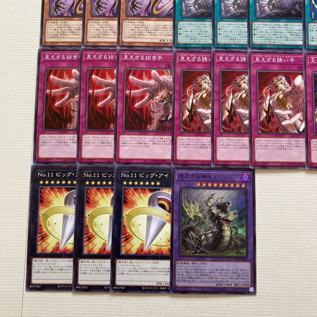Yu-Gi-Oh Hecaton Cale Deck Parts 31 cards Invisible Hand of God Invisible God Xeno Invisible Hand Ibueru 1枚