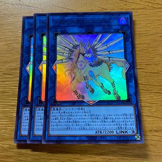 トロイメア・ユニコーン ウルトラレア JP044