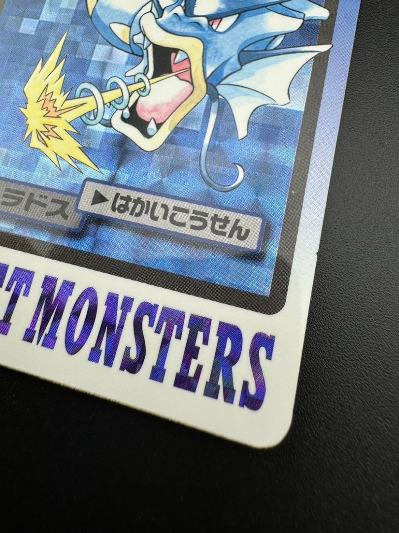 【中古品】 ギャラドス　 FILE No.130  カードダス  ポケモン