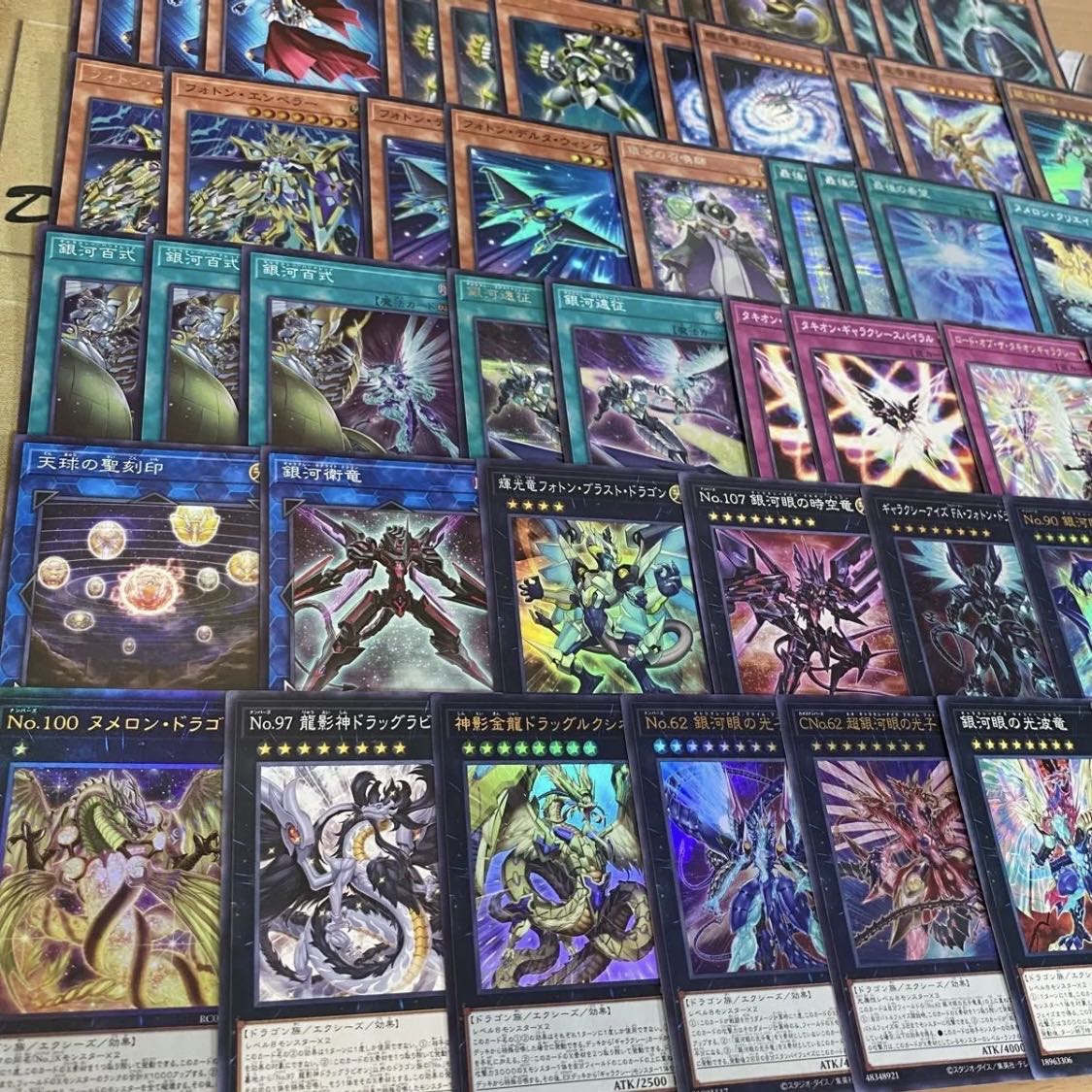 銀河眼タキオン デッキ【以下検索 ギャラクシーアイズ 遊戯王 本格構築 まとめ売り 初期 2期 レリーフ ゲートボール デッキパーツ】 1枚