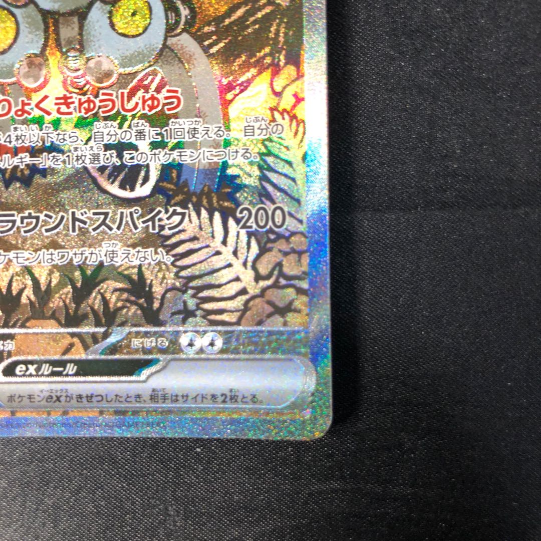 Sunanokegawa ex SAR 215/187