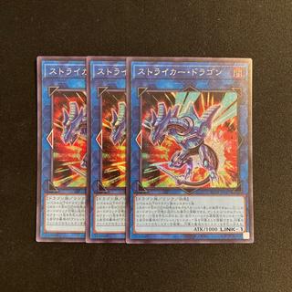 e283 Striker Dragon Secret Rare 3-Card Set Yu-Gi-Oh!  ToreTore 3枚