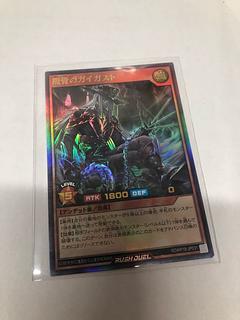Rebel Guygast UR RD/KP18-JP031