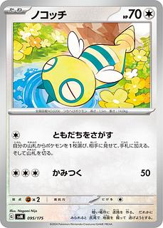 [30 yen] Dunsparce ◆G《svM》[095/175].