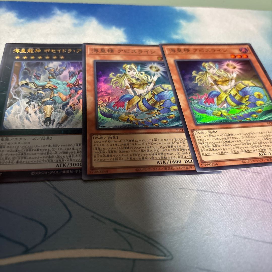 Umi Imperial Dragon God Poseidra Abyss Ultra Rare ROTA-JP043