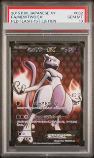 【PSA10】ミュウツーEX SR 062/059 1枚