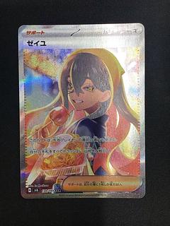 ゼイユ SAR」の激安通販 | magi ゼイユ SAR」の激安通販 | magi
