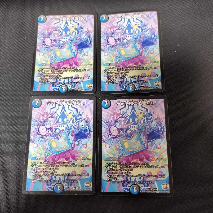 Tech group wave breaking Go! R 24/74