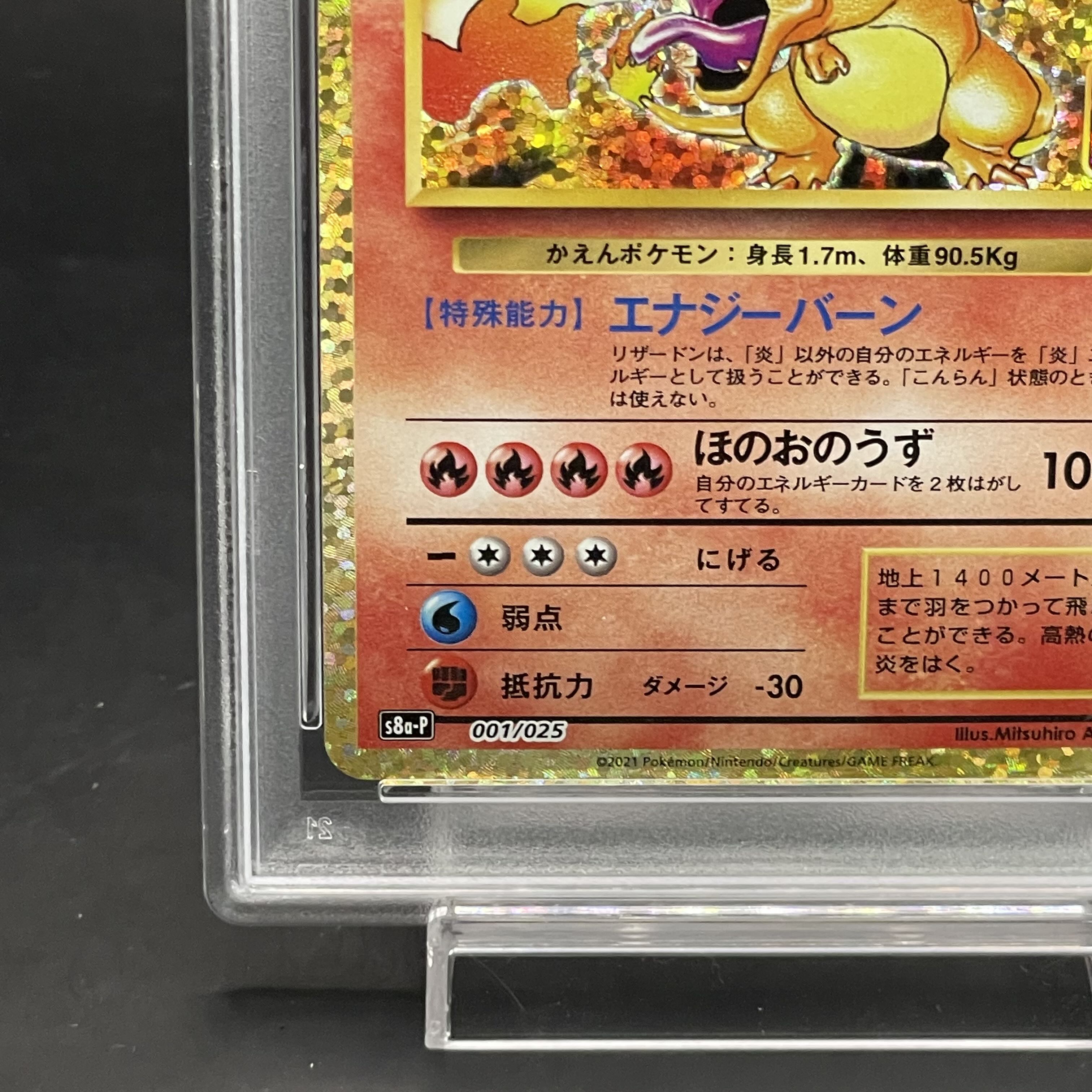 PSA10] Charizard (25th) PROMO 001/025