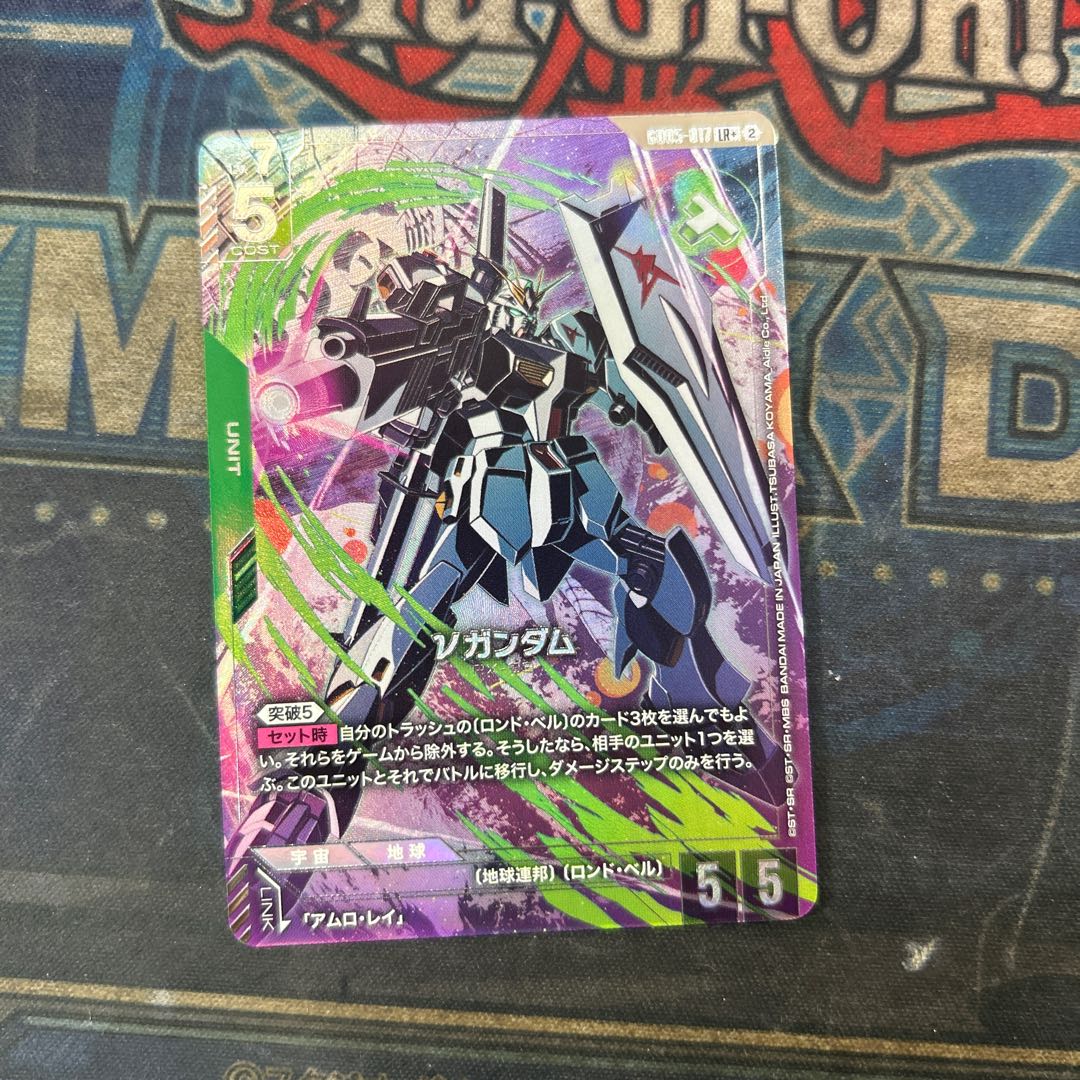 ②νガンダム LR+ GD05-017 1枚