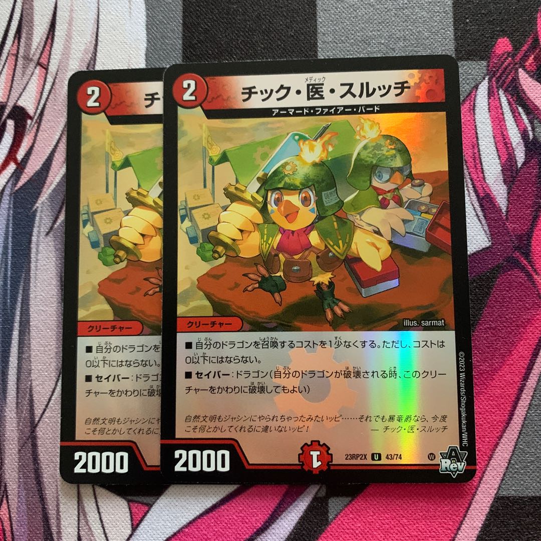 Chick-Doctor Slutch (Adrenaline Ver.) U-foil 43/74